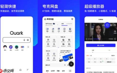 夸克网页版官方网址 夸克网页版最新官网首页直达