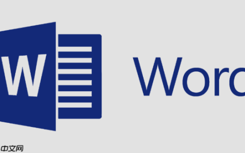 word怎么制作表格_word文档中制作表格的详细步骤