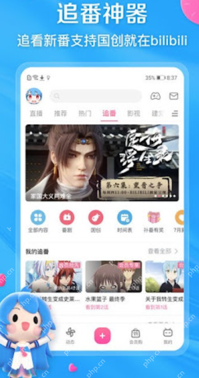 bilibili直播网页链接 bilibili官网直播观看入口链接 - 创想鸟