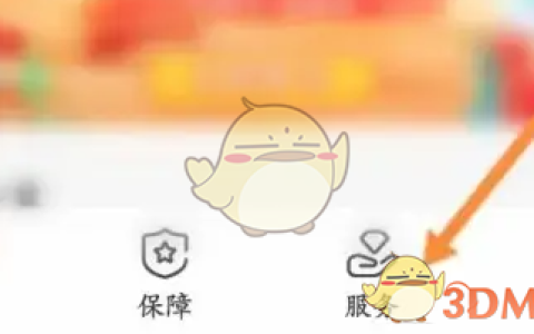 《中国人保》购买车险方法