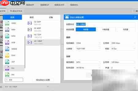 MP4转FLV格式转换方法