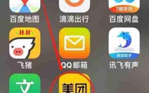 美团购买羊城通电子票指南