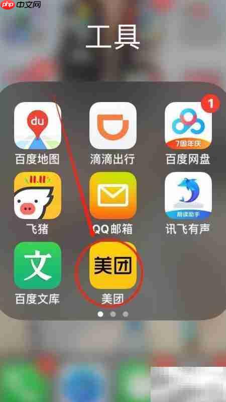 美团购买羊城通电子票指南
