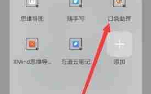 口袋助理组织类型更改指南