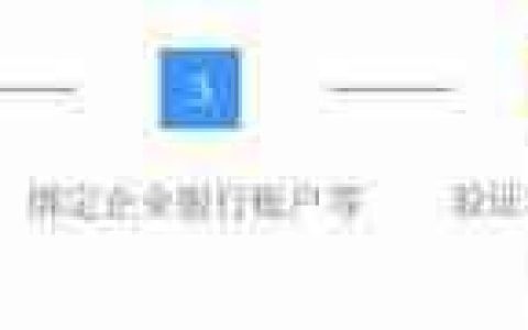 建行e信通开通方法