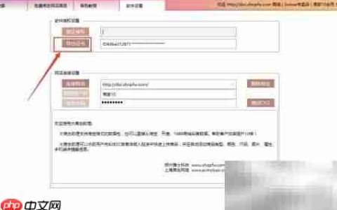 一键采集多平台商品至大商创