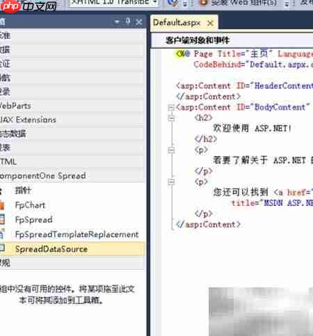 添加Spread控件到工具箱