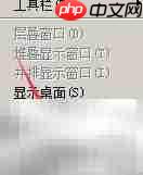 Win7任务栏设置与风格