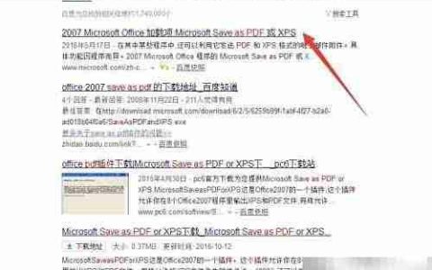 Word转PDF教程：一键生成