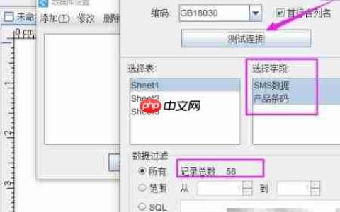 条码软件批量打印鼠标标签