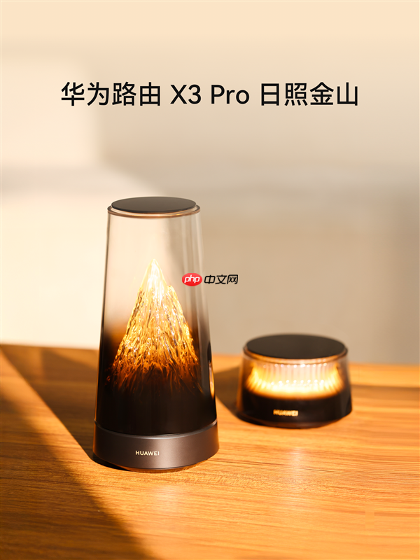 11月发布！华为首款艺术路由X3 Pro日照金山上架官网预约