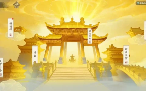 华夏绘世录再战天宫活动全解析