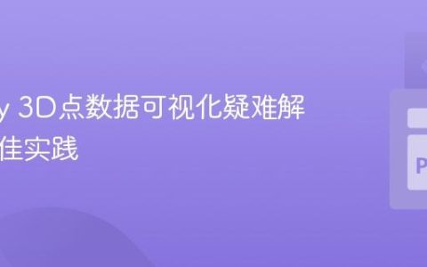 GemPy 3D点数据可视化疑难解答与最佳实践