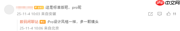 荣耀500系列线稿首发:轻薄外观看齐iPhone Air