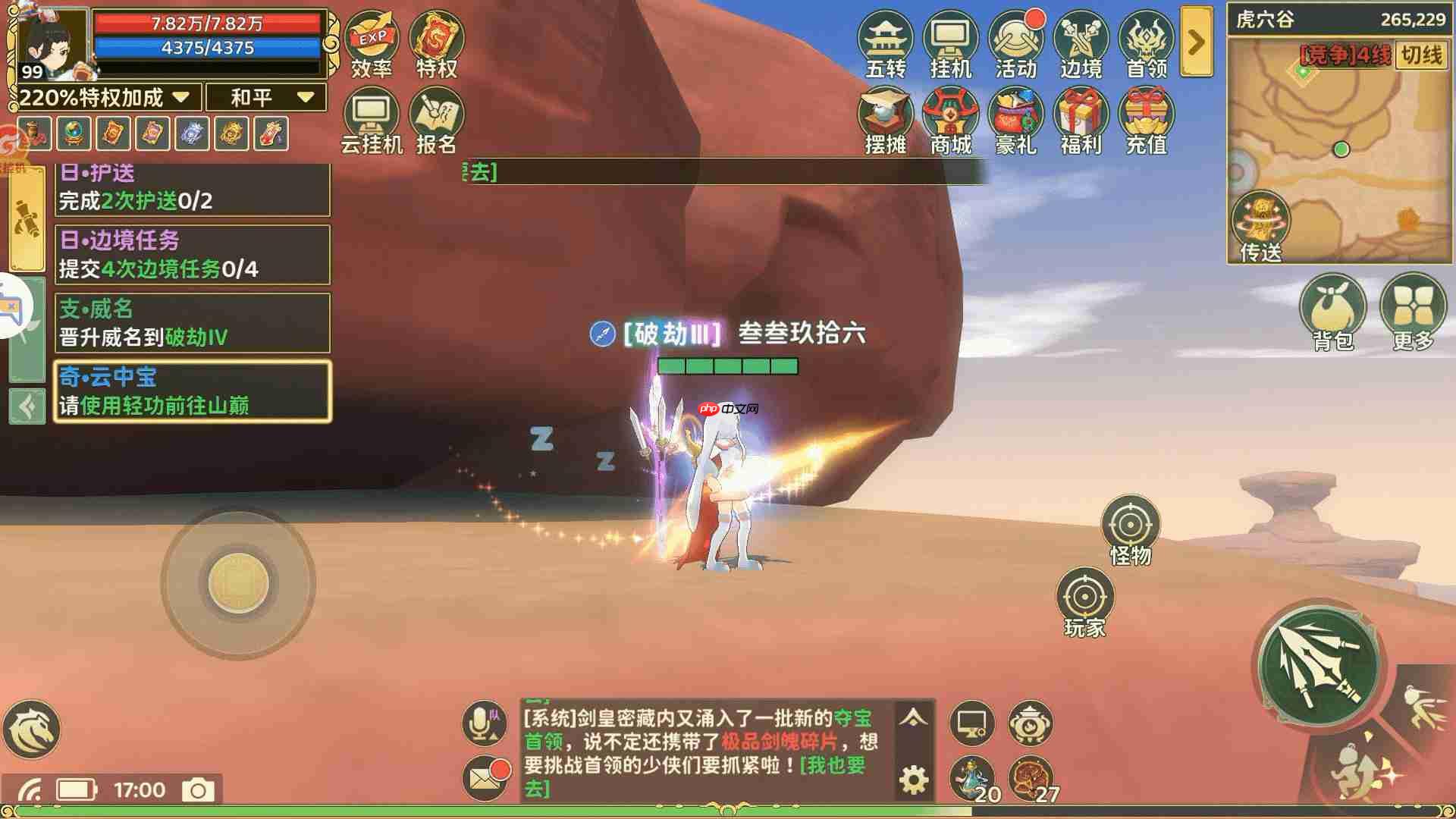 热血江湖归来奇遇任务如何做云中宝篇