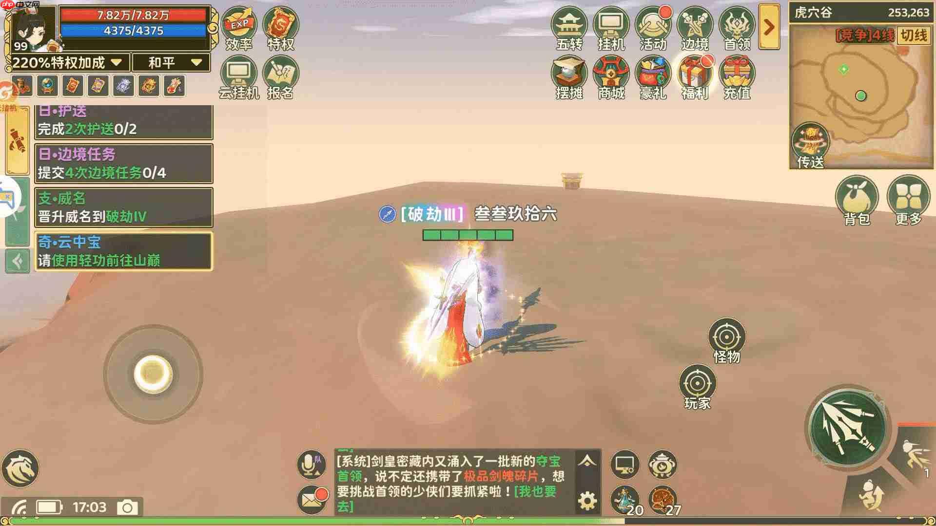 热血江湖归来奇遇任务如何做云中宝篇