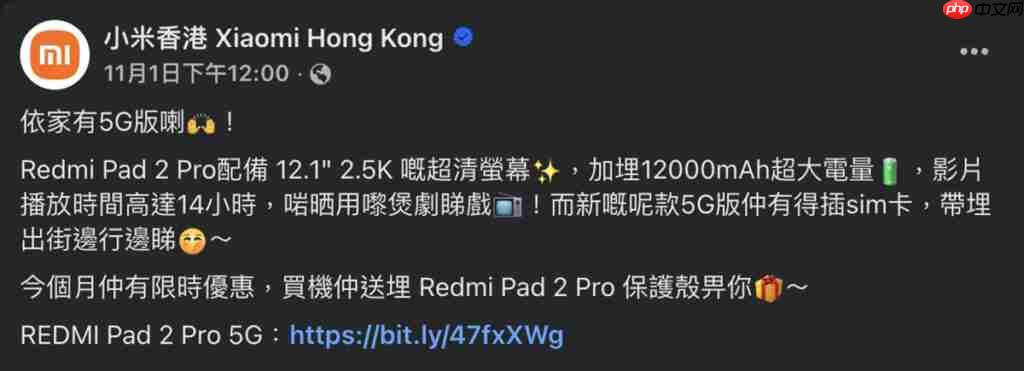 REDMI Pad 2 Pro 平板 5G 款 $2,499 在港开卖!Nano SIM + eSIM 设计、11 月出机再送保护壳