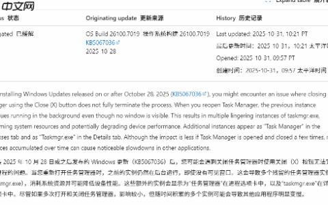 微软官方确认：Windows 11任务管理器出问题了!