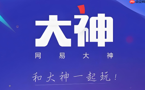 网易大神账号可以卖多少钱_网易大神账号估值分析