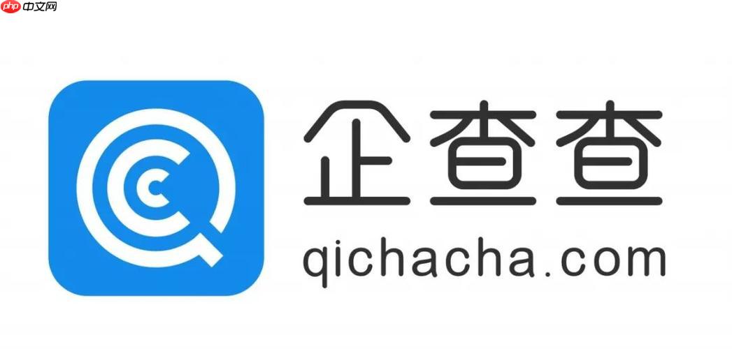企查查手机版查询入口 企查查app官方下载入口