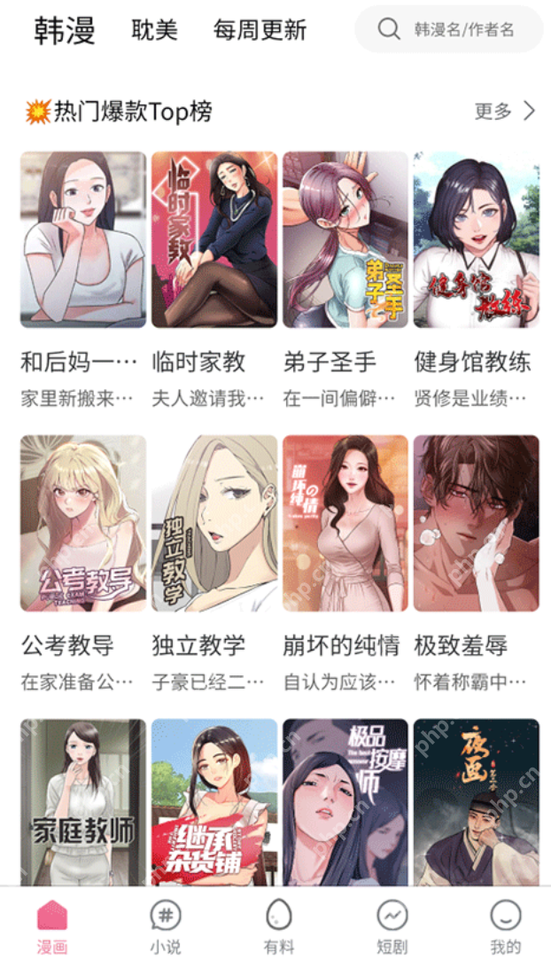漫蛙2manwa最新网址2026 漫蛙漫画网站入口manwe2链接 - 创想鸟