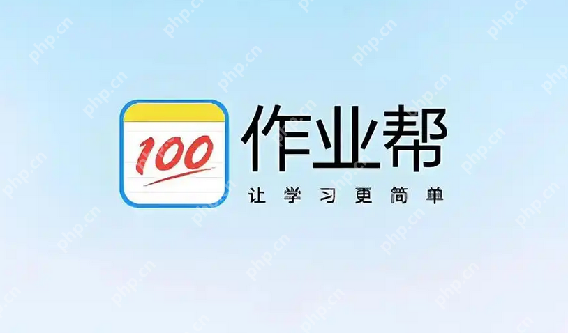 作业帮安装 免费安装 作业帮官方免费安装入口 - 创想鸟