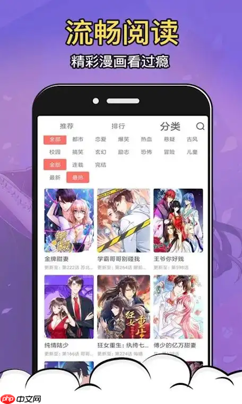 蛙漫漫画最新章节更新提醒_蛙漫追漫神器网页版免登录入口