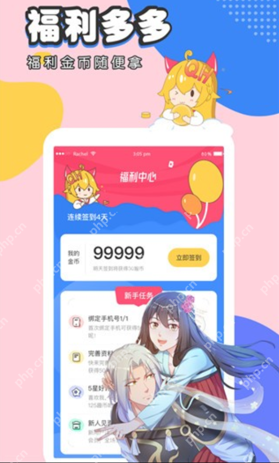 虫虫漫画(攻城版)入口 虫虫漫画攻城版网页入口 - 创想鸟