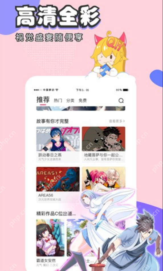 虫虫漫画最新网址分享-虫虫漫画官网直接进入链接 - 创想鸟