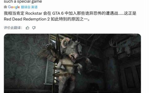 玩家怀念《荒野大镖客2》恐怖沼泽 希望《GTA6》也能加入恐怖元素