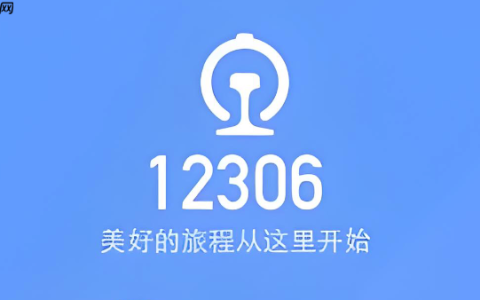 铁路12306用户名可以修改吗_铁路12306用户名修改规则说明