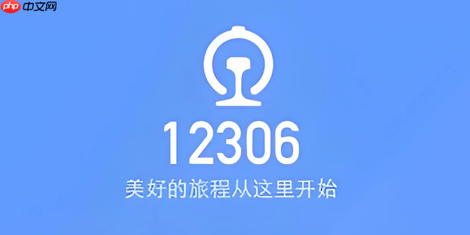 铁路12306用户名可以修改吗_铁路12306用户名修改规则说明