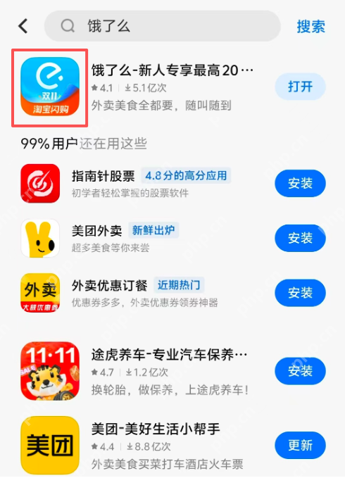 “饿了么更名为淘宝闪购”冲上热搜,阿里即时零售棋局浮出水面