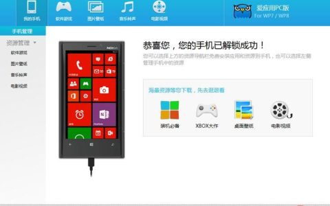 爱应用pc版最新官网主页链接 爱应用pc版平台官方直达访问首页
