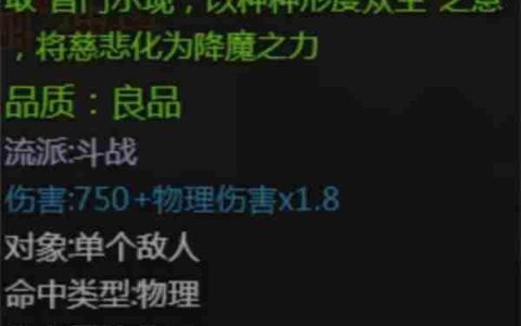 大千世界2普门枪法和精酿获取攻略
