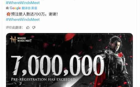 《燕云十六声》国际服预注册人数已突破700万人