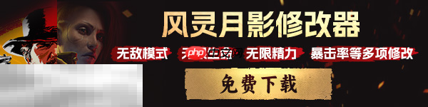 孤岛惊魂3游戏修改器正版 孤岛惊魂3风灵月影修改器最新