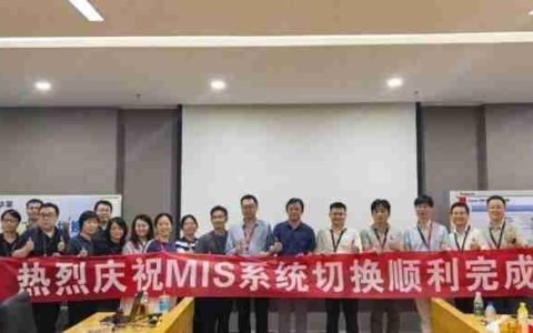 为制造韧性筑基，格创东智支撑半导体显示巨头MIS系统自主可控