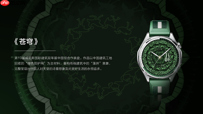 华为WATCHGT 6 系列上线威尼斯双年展专属表盘,每一次抬腕都是顶级艺术享受