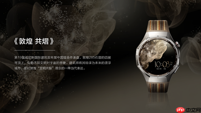 华为WATCHGT 6 系列上线威尼斯双年展专属表盘,每一次抬腕都是顶级艺术享受