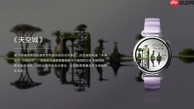 华为WATCHGT 6 系列上线威尼斯双年展专属表盘,每一次抬腕都是顶级艺术享受