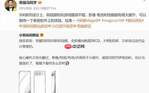 荣耀500系列设计线稿曝光 外观果味十足配置大提升