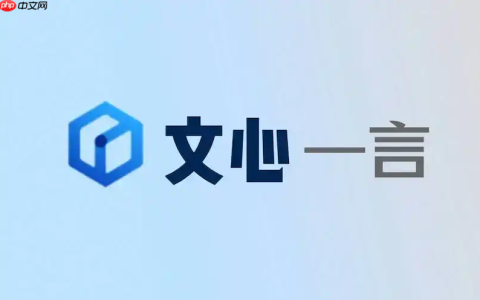 文心一言官网下载入口_文心一言官网登录地址