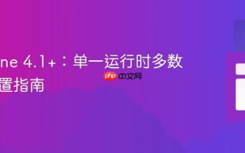 Cayenne 4.1+：单一运行时多数据源配置指南