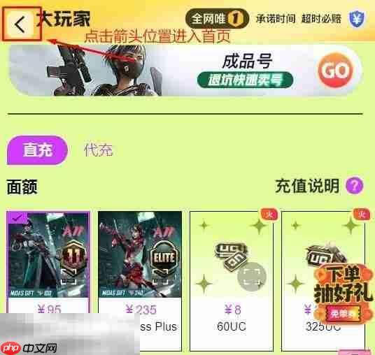 MWT Tank Battles省钱充值渠道 三步充值到账