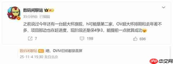 小米17 Ultra蓄势待发:直屏+大圆镜头 没有背屏