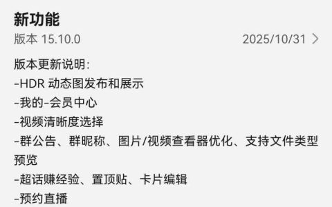 首发！鸿蒙版微博独家支持“HDRVivid动图”功能