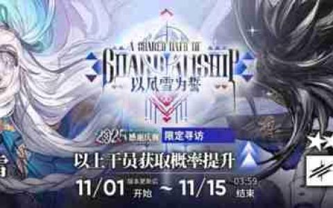 明日方舟6.5周年怎么抽划算