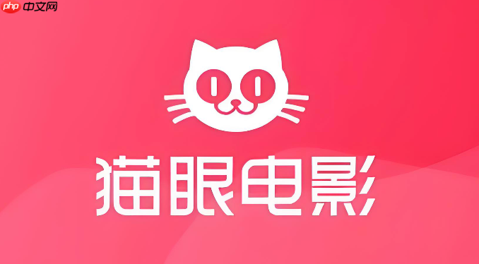 猫眼电影app如何查看影院详情_猫眼电影影院详情查看方法