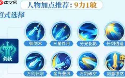 《梦想世界：长风问剑录》剑侠灵剑流玩法攻略
